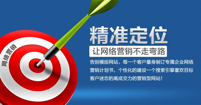 网站建设方案